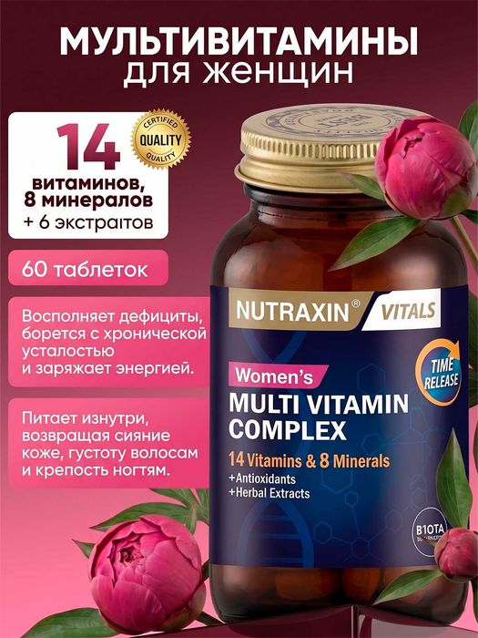 Ayollar uchun vitaminli kompleks Nutraxin 60 ta tabletka