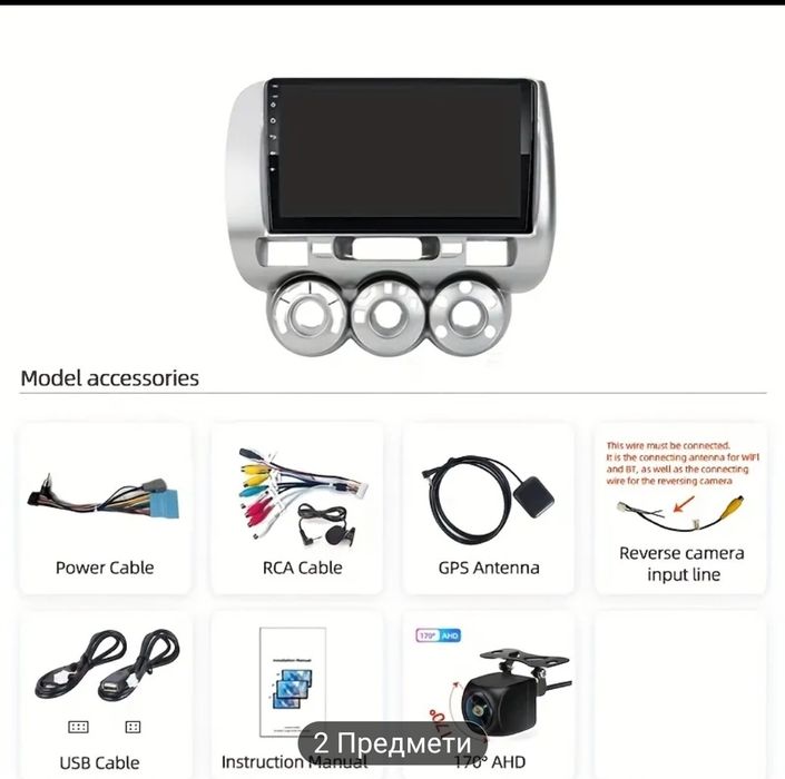 Навигация Хонда Джас