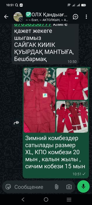 Продаются зимние комбинзоны