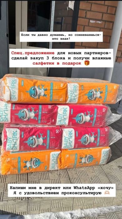 Продам памперсы BABY SHARK