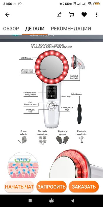 Продам ультразвуковой массажер 6 в 1