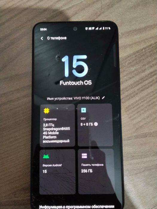 Телефон vivo Y100