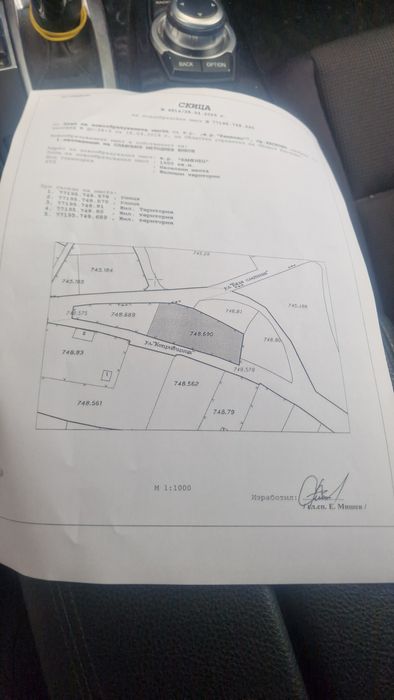 Парцел в регулация