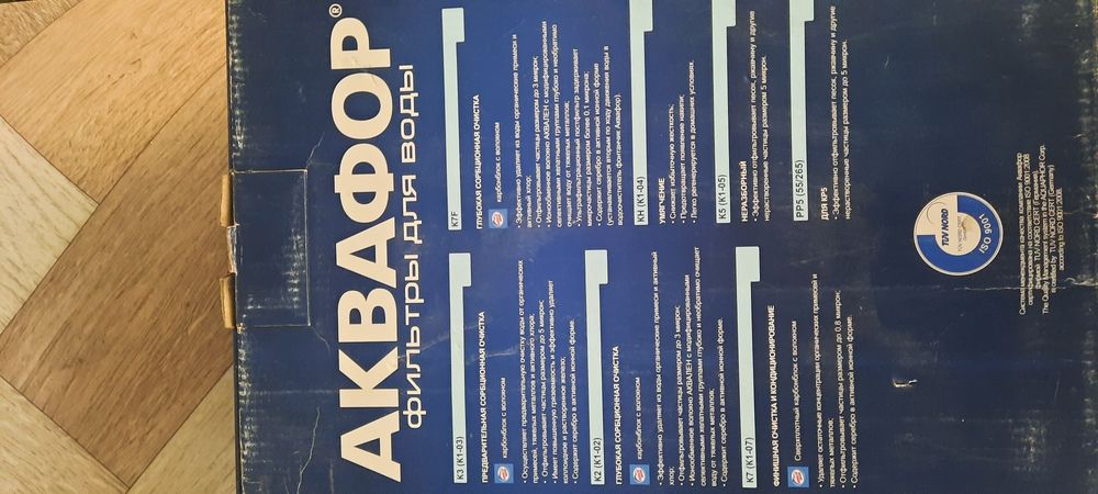 Продам фильтр для воды аквафор