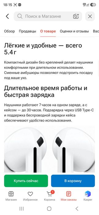 Продам Samsung galaxy buds 3 pro