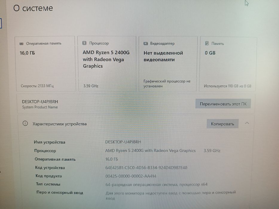 Компьютер в сборе