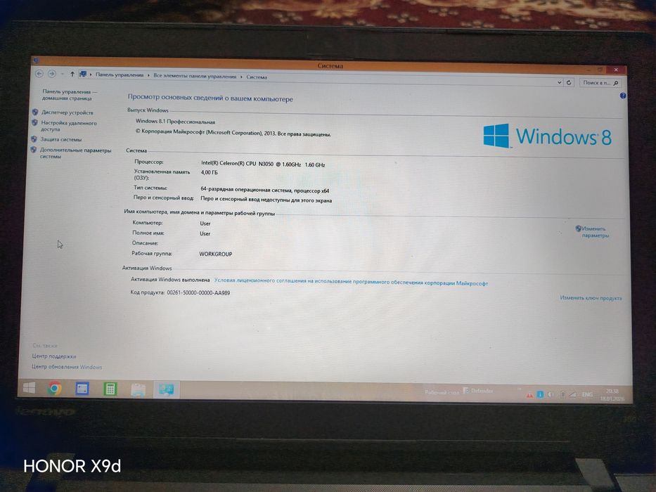 Lenova NOUTBUK. Office