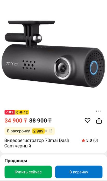 Видео регистратор