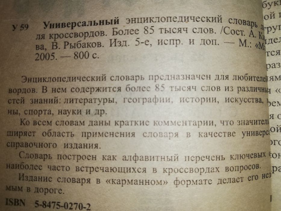 Книги по шитью, компьютеру, кроссвордам