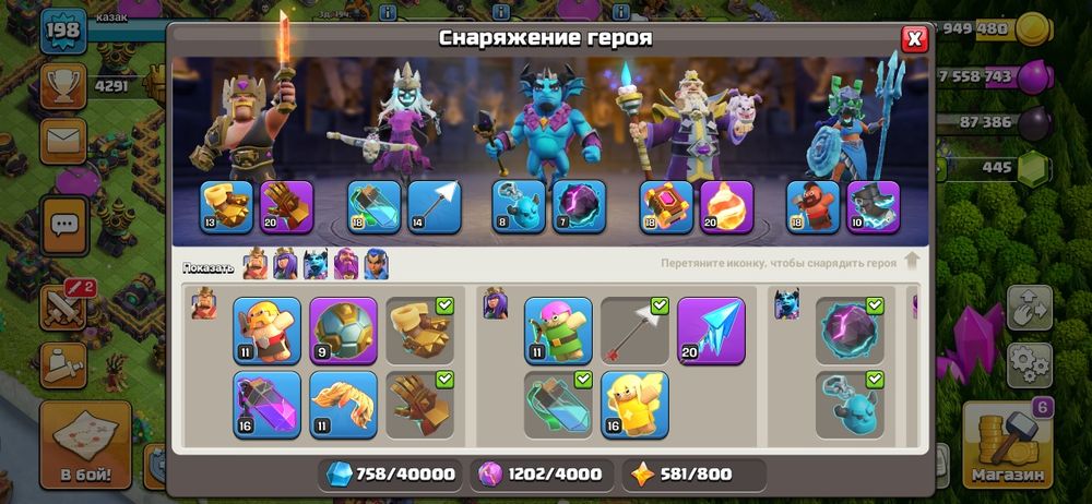 Акауни Клаш оф кланс 15тх