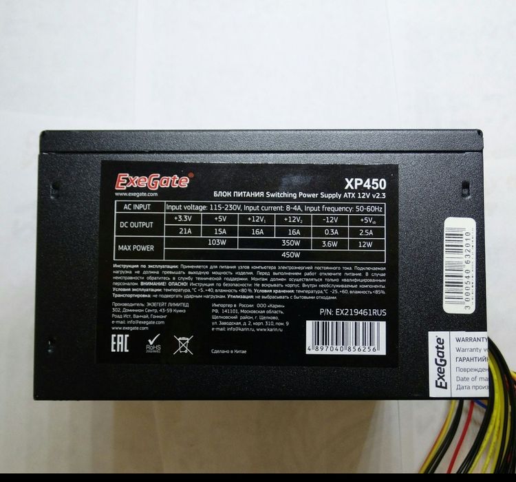 Блок питания для ПК