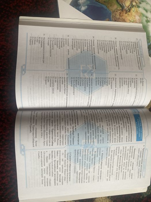Едукон educon шын китап шың кітап учебники