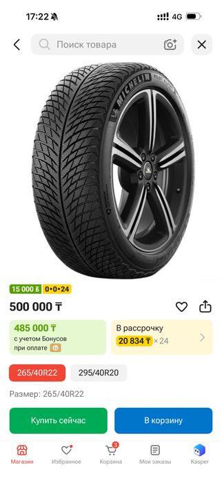 Зимние шины MICHELIN