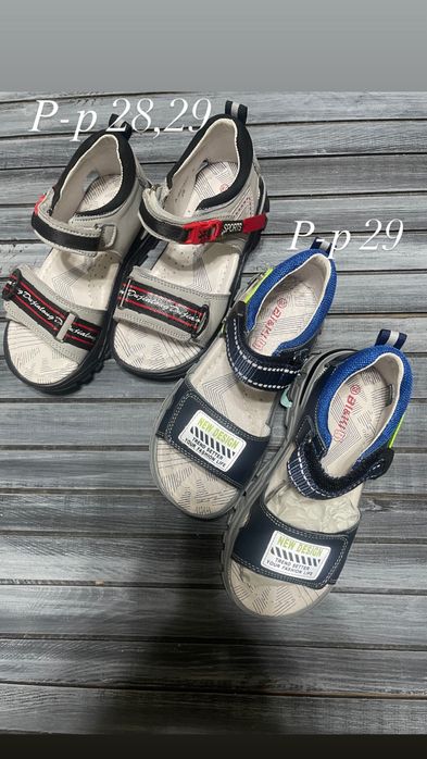 Обувь для мальчика