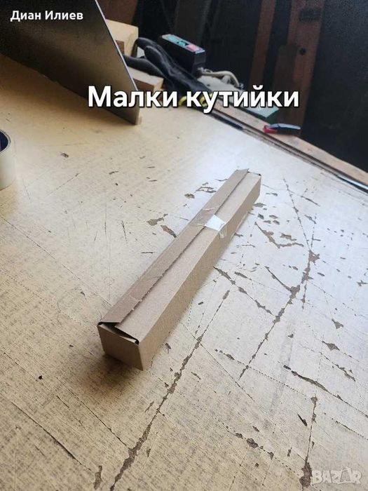 Производство на кашони