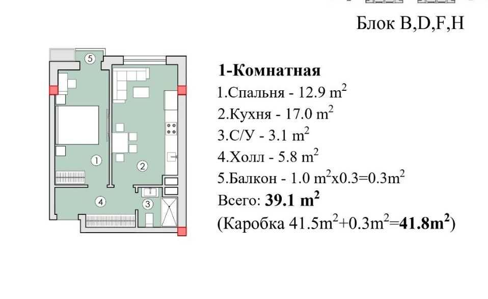 Yu 1 комнатная 39м2 квартира ЖК Chimgan Hills, экобазар Чимган
