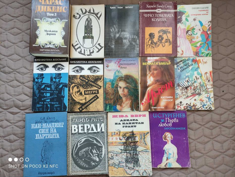 Продавам книги -10лв.