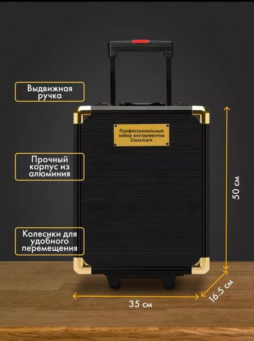 Наборы инструментов