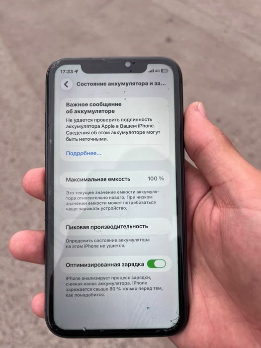 айфон 11 с торгом