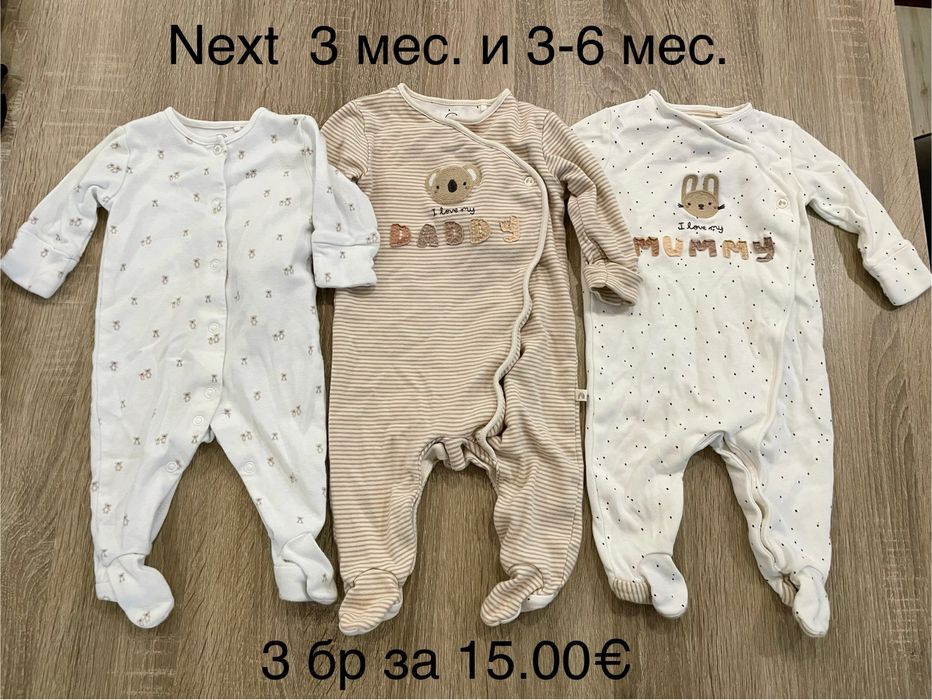 Дрешки за бебе момче 0-3 м, 3-6 м