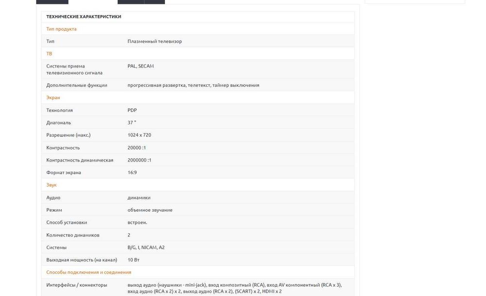 Плазменный телевизор Panasonic Viera TX-PR37C10