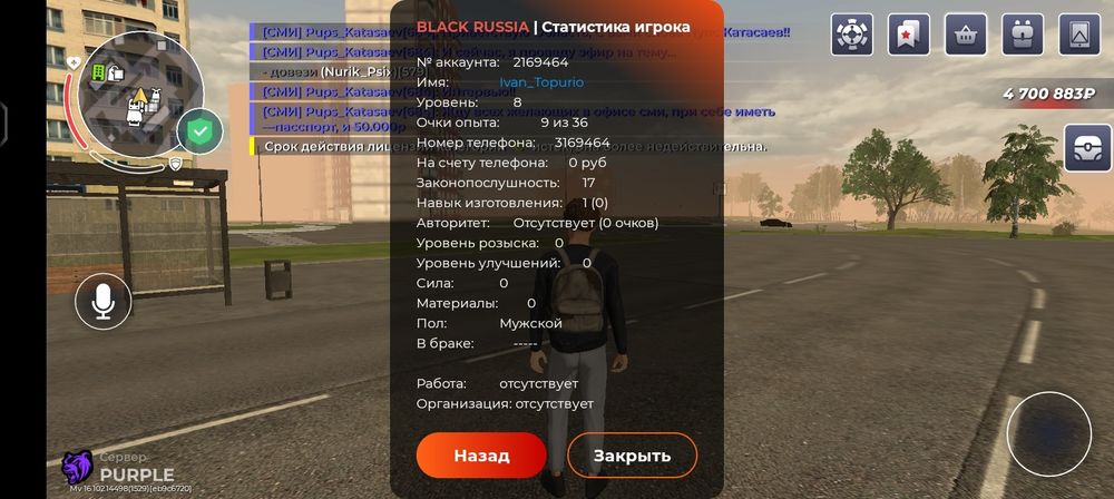 Продам аккаунт в блек раше сервер пурпал