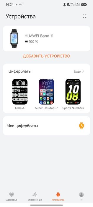 Huawei band 11 Buxoro ga biror ta magazinga yoq