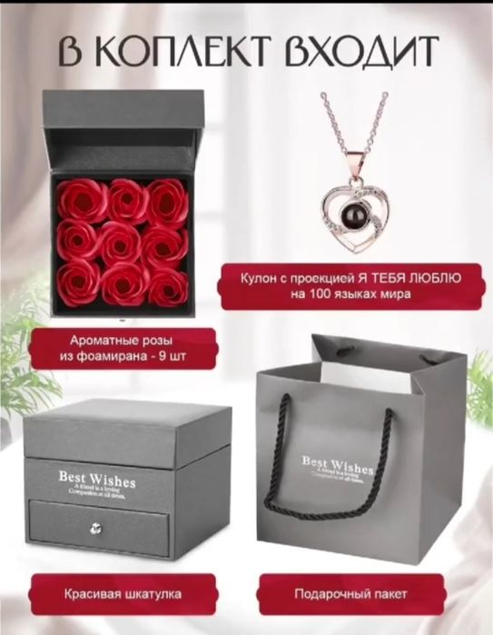 Цепочка+мыльные розы