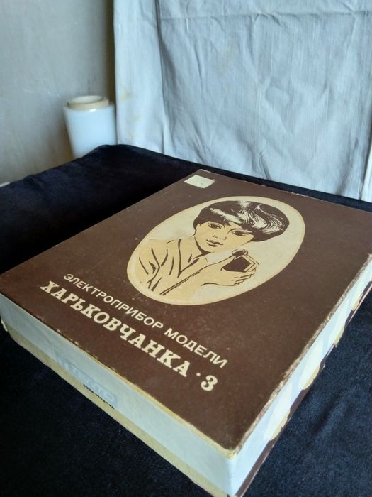 Руски електрически масажор и машинка за бръснене от 1988 г.