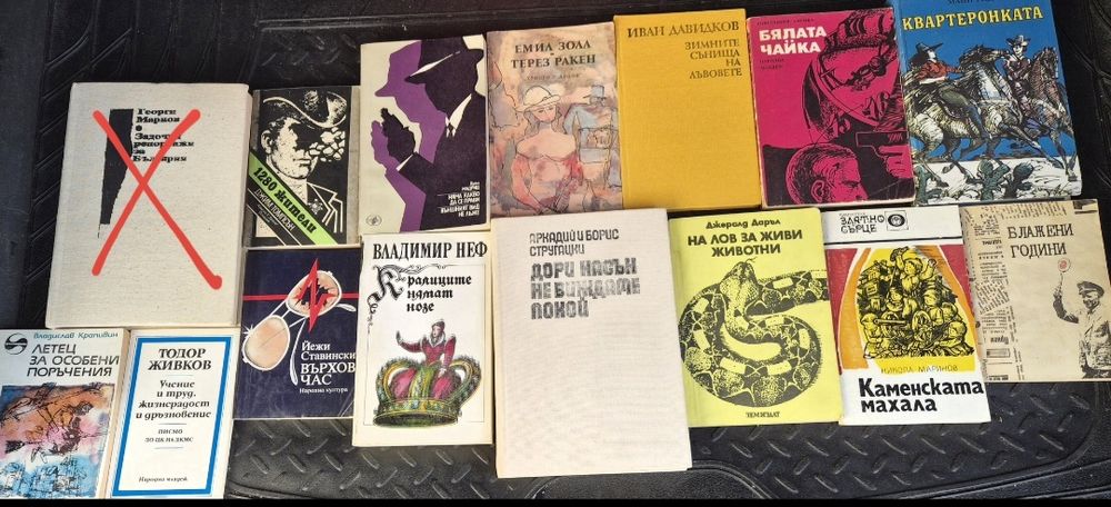 Голям комплект от книги