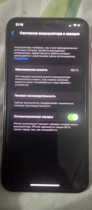 Продаю айфон 10  не дорого