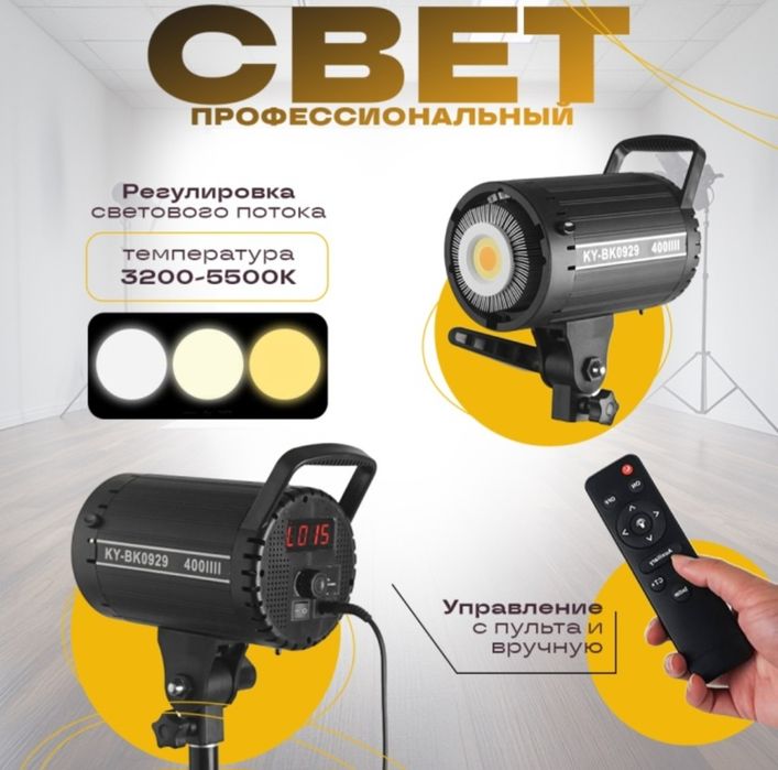 Студийная лампа (свет)