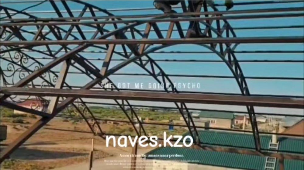 НАВЕС ең тиімді бағада