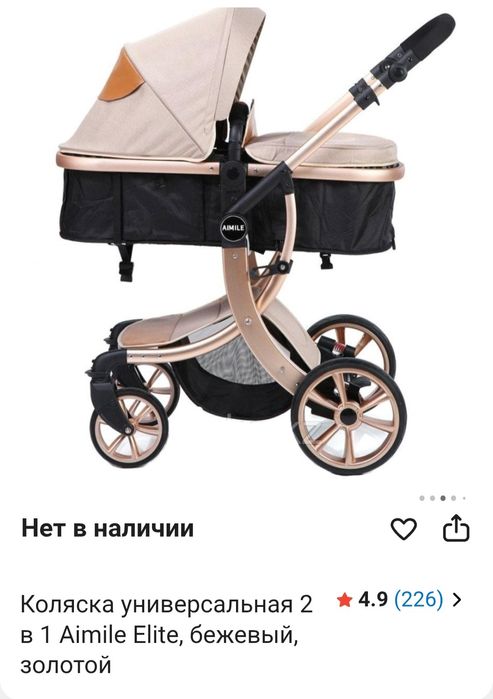 Продам детскую коляску