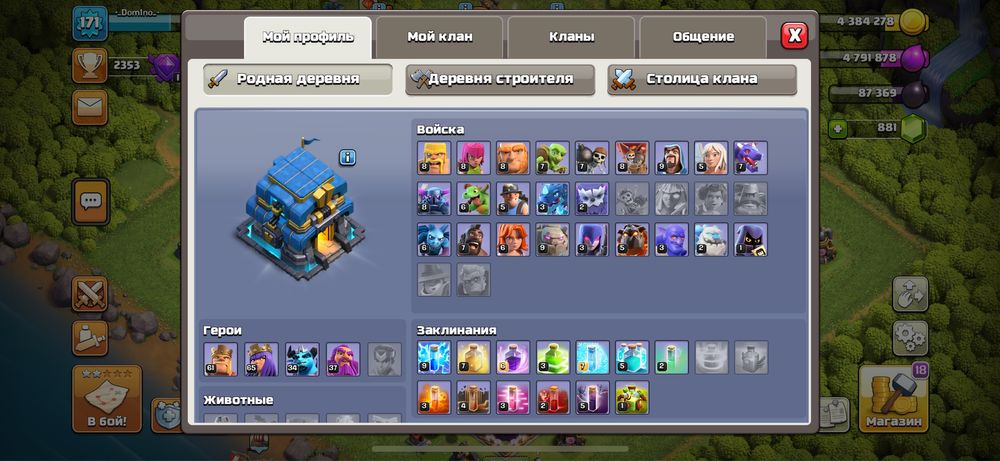 Продам акк клэш Фулл 12тх !