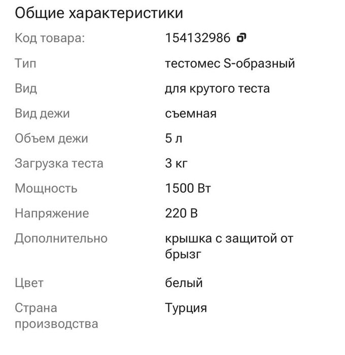 Миксер сатылады