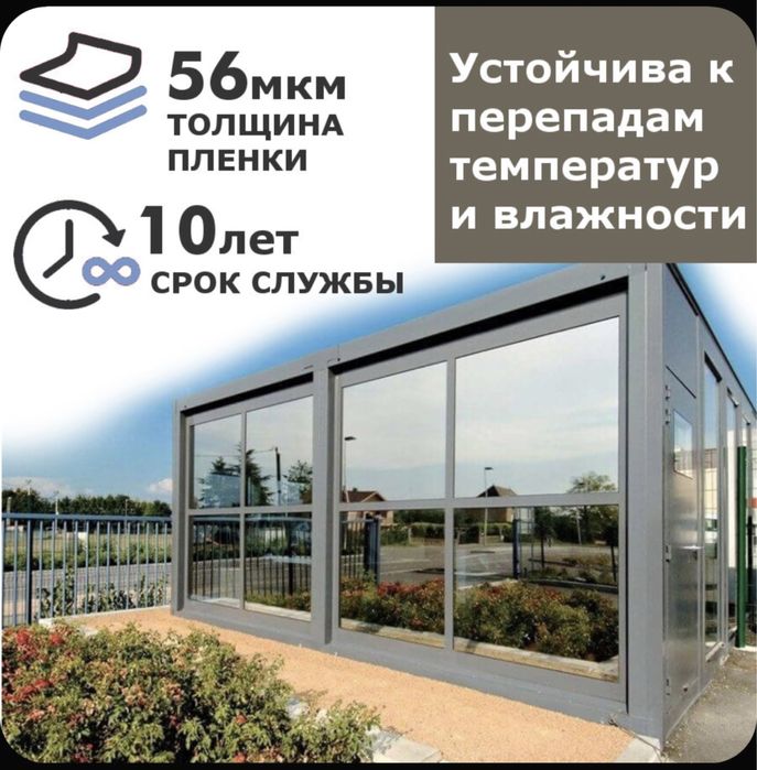 Тонировка   окон