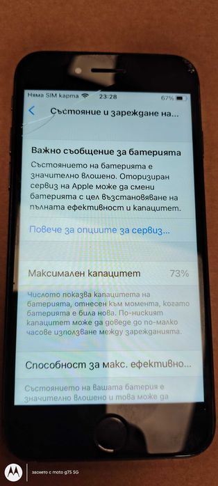 Iphone 8 - цената се коментира