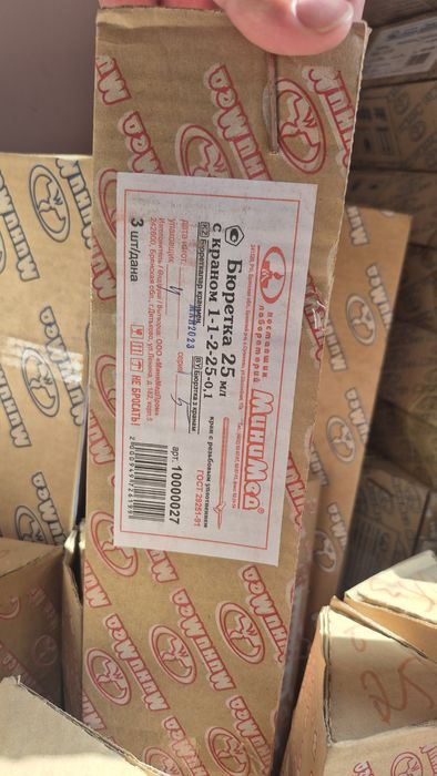 Бюретка с краном и Пипетки Мора