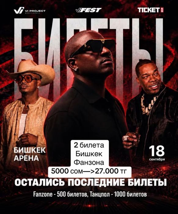 5000 сом вместо 11.000 сом