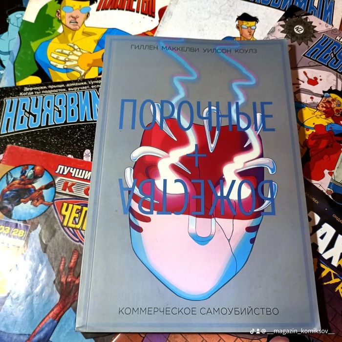 Комиксы          ㅤ