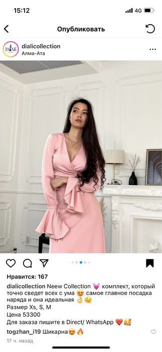 Стильное платье 2023г