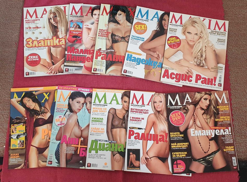 Списания Maxim,колекция