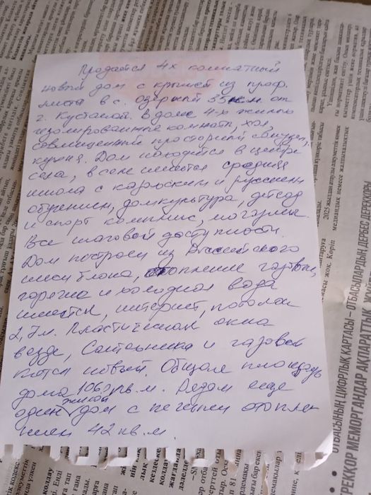 Продается дом