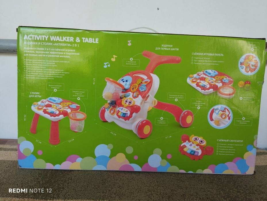 Детский ходунки.