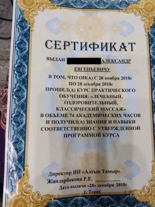 Массаж оздоровительный