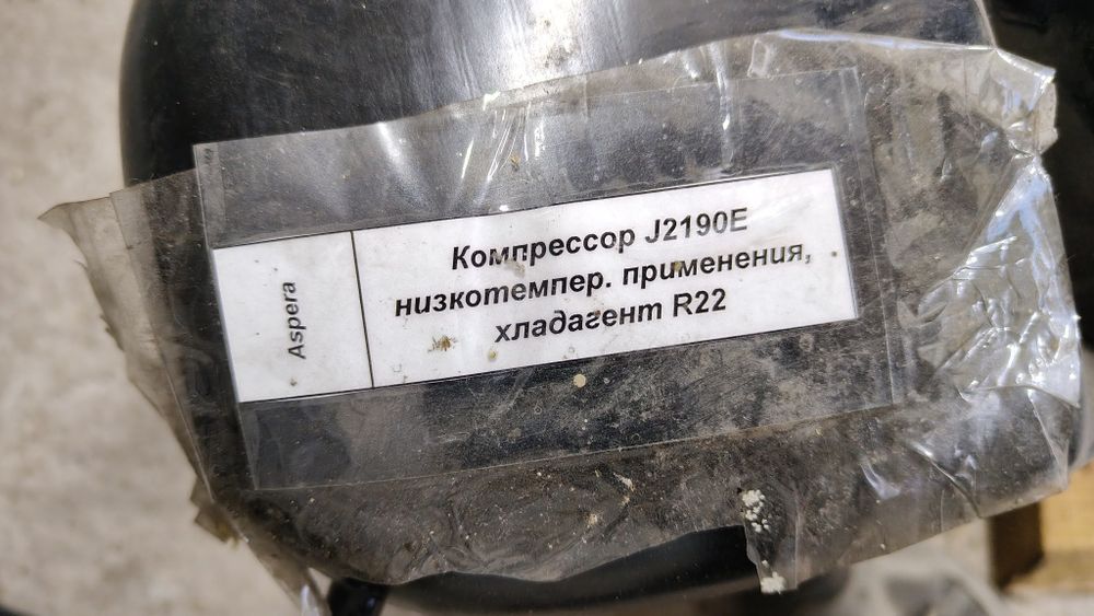 Компрессор низко температурный