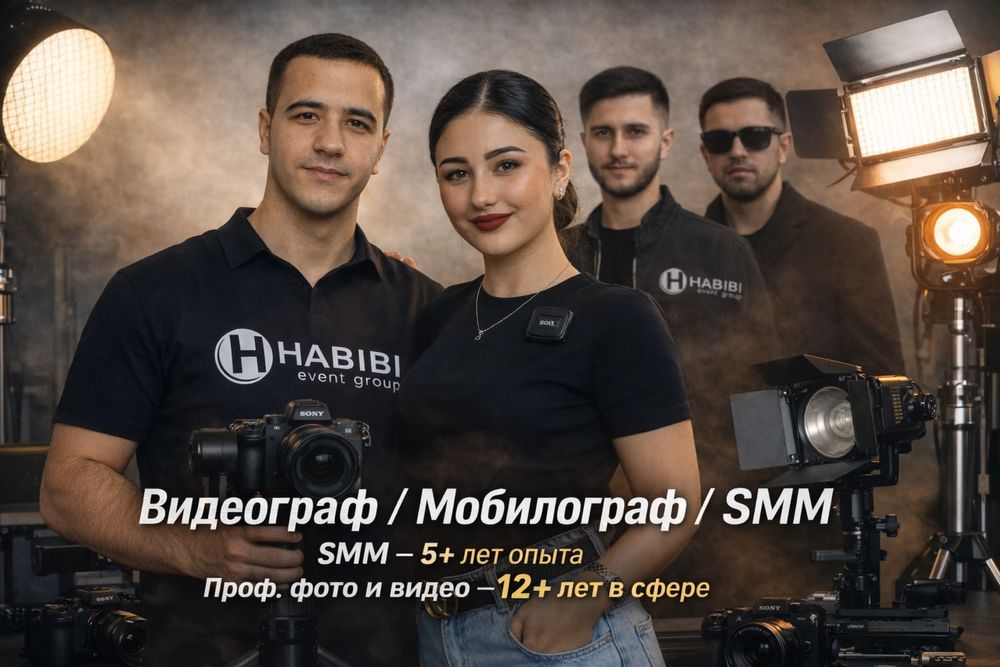 Видеограф / Мобилограф / SMM — контент, который продаёт