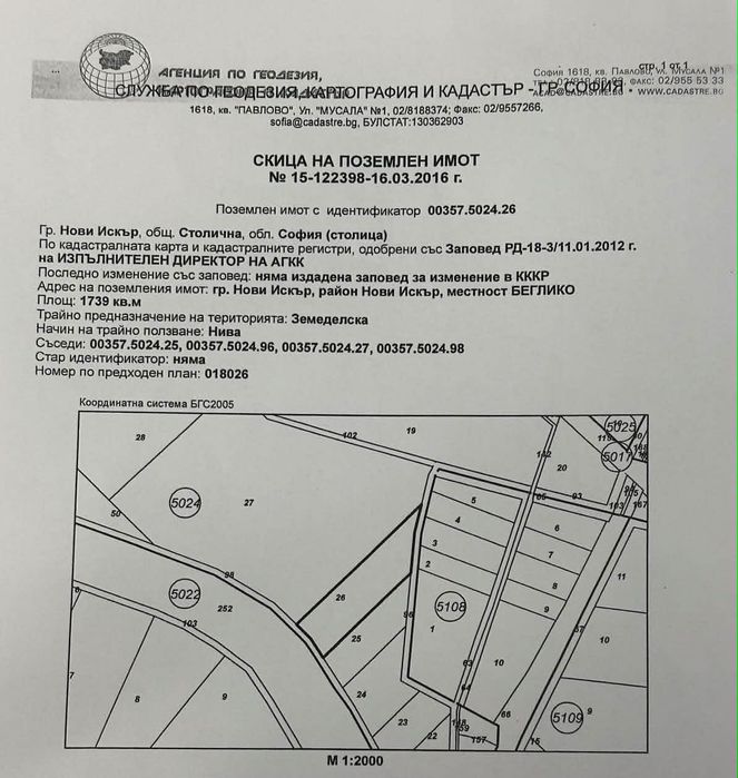 Продавам имот до летище Доблославци