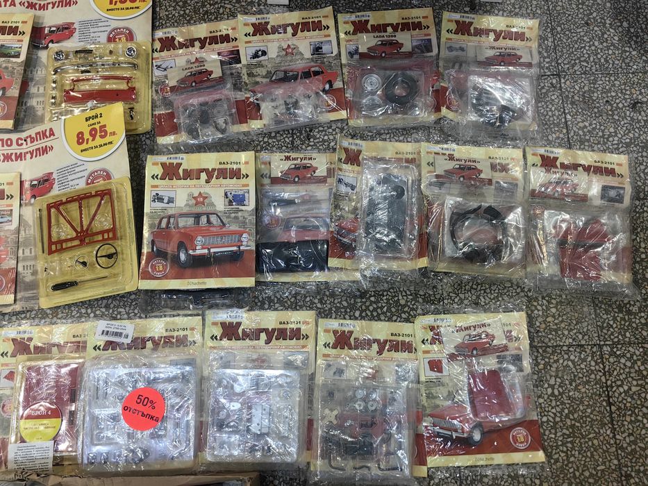 Списание ЖИГУЛИ чисто нови